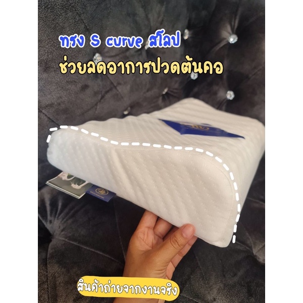 หมอน Hilton ใยสังเคราะห์