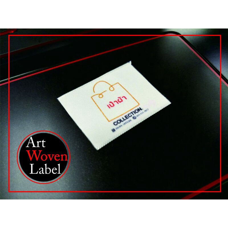 ป้ายยี่ห้อติดกระเป๋าผ้า