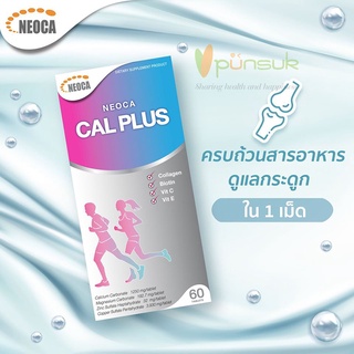 พร้อมส่ง neoca cal plus 60 tab แคล พลัส บำรุงกระดูก บำรุงข้อ บำรุงผิว