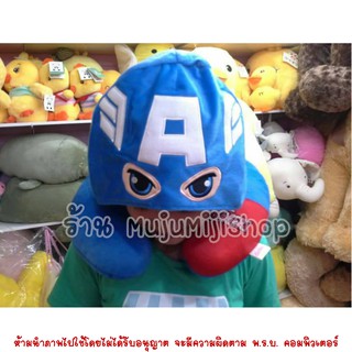 หมอนรองคอมีหมวกกัปตันอเมริกา Captian [ของแท้]