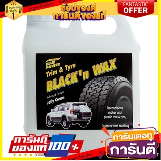 🛠ฮิต🛠 ครีมทำความสะอาด และเคลือบเงายาง BLUE POWER BLACKN WAX 1 ลิตร BLUE POWER TRIM &amp; TYRE 1L 🚚💨