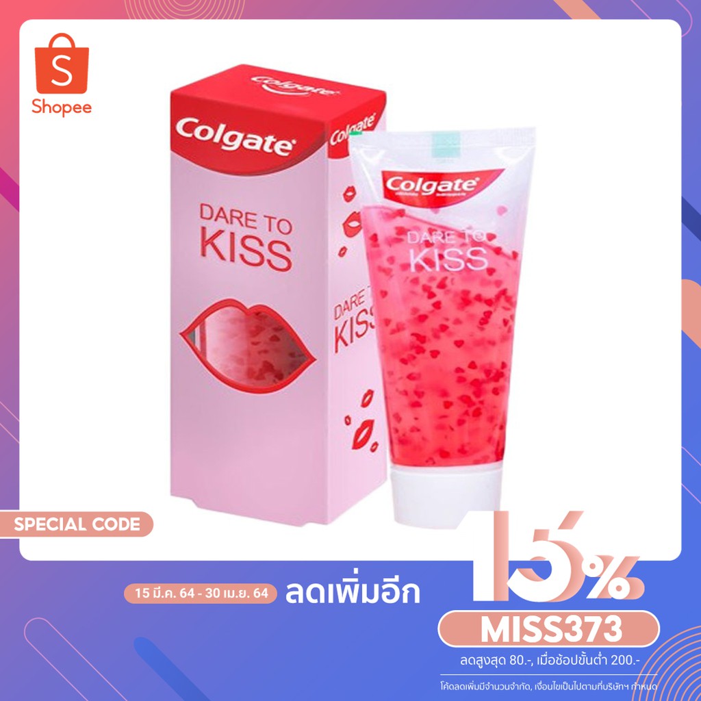 COLGATE คอลเกต ยาสีฟัน แดร์ ทู คิส (Date To Kiss) 90 กรัม