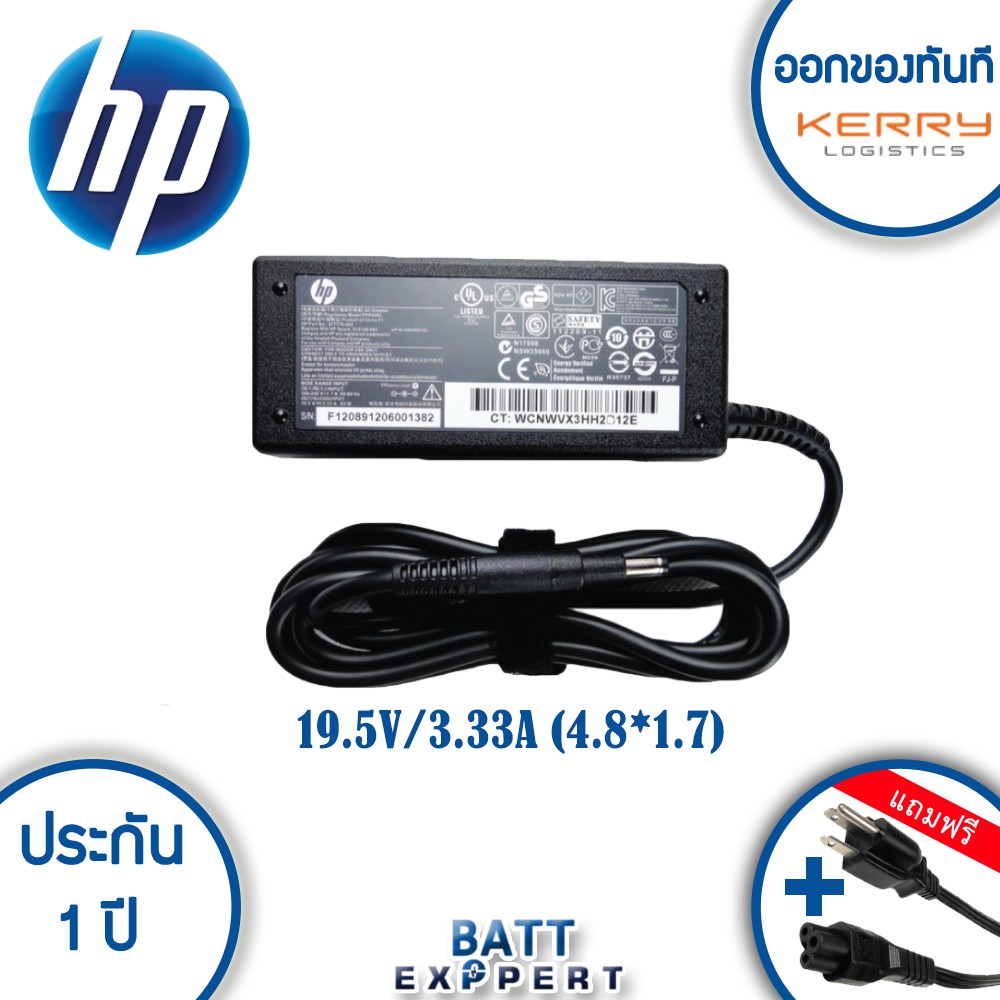 HP Adapter อะแดปเตอร์ HP 19.5v 3.33A (4.8*1.7mm) HP Pavilion Sleekbook 15 14-b017cl Envy 4 Envy 6 1349SA and many more