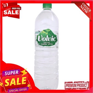 วอลวิกน้ำแร่ธรรมชาติ 1500มล.VOLVIC NATURAL MINERAL WATER 1.5 LT.