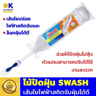 ไม้ปัดฝุ่นพลาสติก ไม้ปัดฝุ่นไนลอน แปรงทำความสะอาด ไม้ปัดฝุ่น swash ไม้ปัดฝุ่นใยสังเคราะห์ เส้นใยไฟฟ้าสถิตจับฝุ่นได้ดี