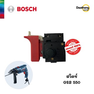 BOSCH สวิตซ์ (GSB550) (x1ชุด)