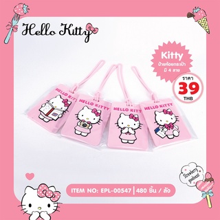 Siripatcha ป้ายห้อยกระเป๋า Hello Kitty KT547