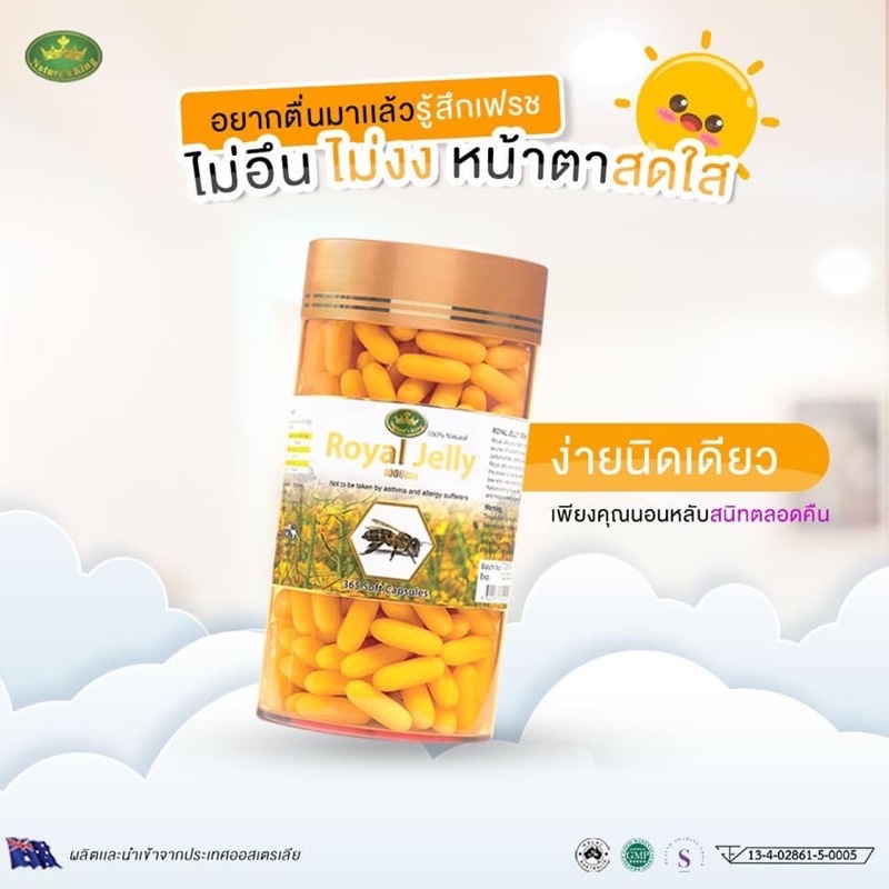 💯แบ่งขาย 20,30,60 เม็ด ล๊อตใหม่ ของแท้ 100% นมผึ้ง Nature’s King Royal Jelly 1000Mg. เนเจอร์ คิง Nat