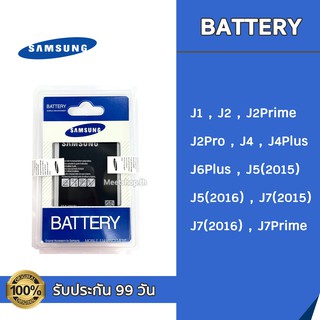 แบต Samsung J1 J2 J2Prime J2Pro J5 J510 J7 J710 J7Prime J4 J4Plus J6Plus  Battery แบตเตอรี่ Samsung