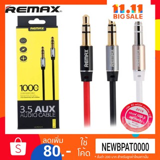 สาย AUX 3.5mm Remax ของแท้ 100% รุ่น RLL100 ยาว1 เมตร เสียบเชื่อมต่อกับตัวอุปกรณ์เครื่องเล่นหรืออุปกรณ์เครื่องเสียงอื่นๆ