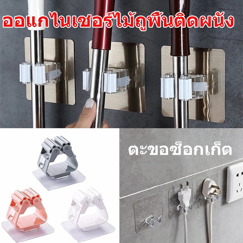 คลิปม็อบ ตะขอเกี่ยวไม้กวาดติดผนัง อเนกประสงค์ แข็งแรงทนทาน ไม่ต้องเจาะ เหมาะสำหรับห้องครัวและห้องน้ำ