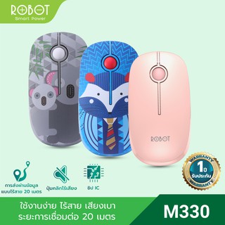 ROBOT รุ่น M330 เมาส์ไร้สาย ไร้เสียงคลิก เม้าส์ Mouse ใช้งานและพกพาง่าย ชิป IC ประหยัดพลังงาน DPI สูง 1600 DPI จับถนัดมือ ประกัน 1 ปี