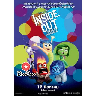 หนัง DVD Inside Out มหัศจรรย์อารมณ์อลเวง