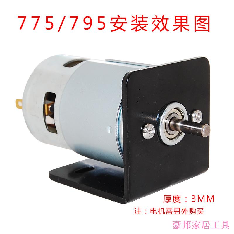 Jianyuan3er66 795 มอเตอร์ยึด 775 มอเตอร์วงเล็บ diy มอเตอร์ยึดกรอบ 795 วงเล็บ DC Miniature