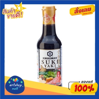 Kikkoman Concentrated Soup 250 ml คิคโคแมน ซอสเข้มข้น 250 มล. (เลือกสูตร)