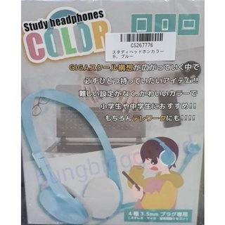 Study Colored Headphones หูฟังสีฟ้า