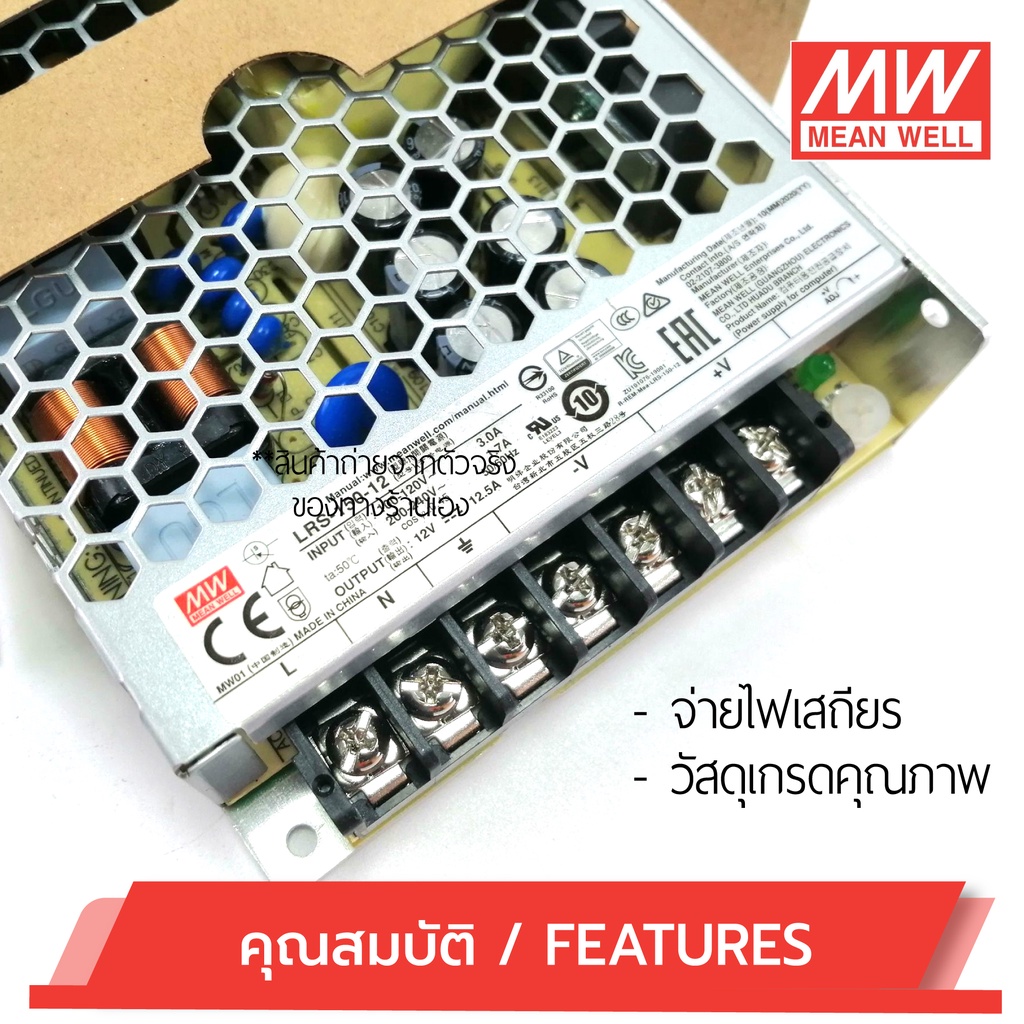 สวิทชิ่งคุณภาพสูง!!! MEAN WELL LRS-150-12 รหัส 23101 MEANWELL SWITCHING POWER SUPPLY 12V 12.5A รุ่น LRS-150-12