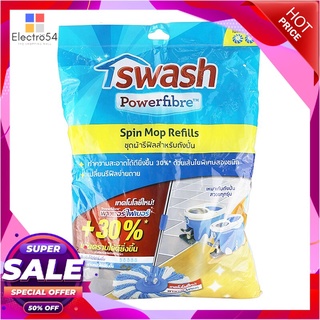 ราคาพิเศษ!! SWASH อะไหล่ Spin Mop รุ่น 011 ขนาด 63 x 36 x 49 ซม. สีฟ้า - ขาว