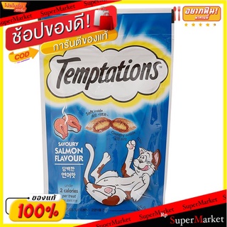 ว๊าว🍟 เทมเทชันส์ ขนมแมวสอดไส้ครีม รสแซลมอน 85 ก. TEMPTATIONS Cat Treats Savory Salmon Flavor 85 g.