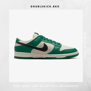 NIKE DUNK LOW SE LOTTERY [DR9654100]