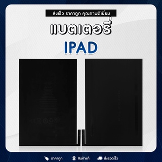 แบตเตอรี่ เพิ่มความจุ Mini1/mini 4/mini 5/IP 2/IP3-4/IP5/IP6/IP9.7 มี มอก แถมฟรี!! ชุดไขควง