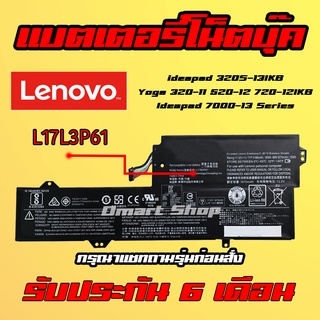 🔋( L17L3P61 ) Battery Notebook Lenovo ideapad 320S-13IKB แบตเตอรี่ โน้ตบุ๊ค เลโนโว่ Laptop