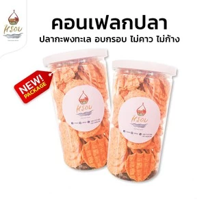 Rhoi คอนเฟลกปลา ออริจินอล ทำจากเนื้อปลากะพงแท้ๆ อบกรอบ ไม่ชูรส ไม่คาว ไม่ก้าง หรอย อร่อยมาก