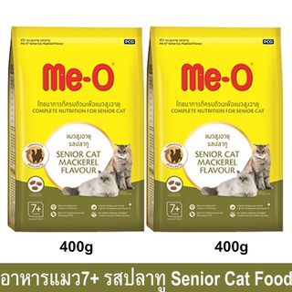 Me-O Cat Food Senior Mackerel Flavor for 7+ Yrs [400g x2] อาหารแมวแก่ มีโอ สำหรับแมวอายุ 7+ปีขึ้นไป รสปลาทู