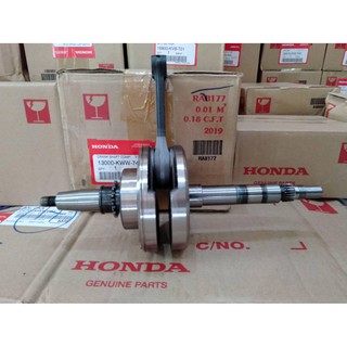 ชุดข้อเหวี่ยง ของแท้เบิกศูนย์ HONDA เวฟ 110i ปี2012-2020 ดรีม110i super-cup ทุกรุ่น รหัส 13000-KWW-740