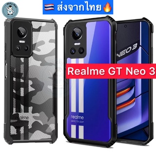 เคส Realme GT Neo 3 เคสลายพราง กันกระแทก กันกล้อง ส่งจากไทย🇹🇭