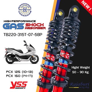 โช๊ค YSS แท้💯 รุ่น Dtg- Plus สำหรับ Pcx150 Pcx125 มี 4 สี ปรับค่ารีบาวน์ได้ ยาว 315มม.