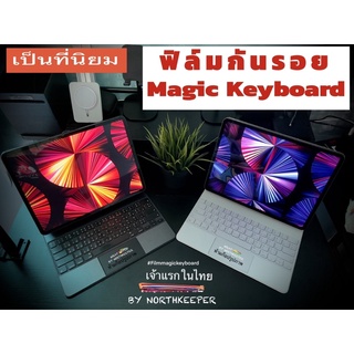 ฟิล์มติดเคสกันรอย Wrap Film MagicKeyboard ฟิล์มกันรอยเมจิกคีย์บอร์ด ฟิล์มรอบตัว เกรดพรีเมี่ยม