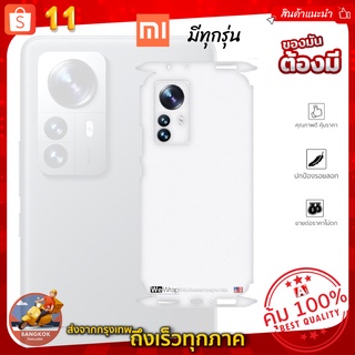 ฟิล์มกันรอยด้านหลัง+ขอบข้าง+บนล่าง กันเคสกัด สีขาว Diamond สำหรับ mi xiaomi 11Tro,11T,12,12Pro  และ Mi  รุ่นอื่น