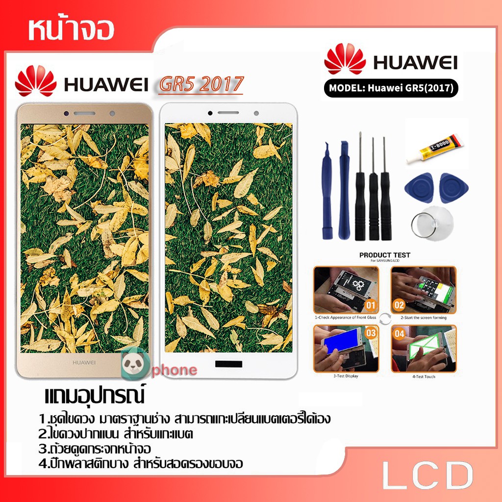 จอ HuaWei GR5-2017 /LCD GR5/2017 LCD Display หน้าจอ จอ+ทัช Huawei หัวเหว่ย GR5 (2017)