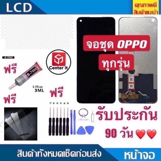 จอใช้สำหรับ OPPO A54 A52 A92 A93 A15 A15s A3s A53 A74(5G) Realme C1 ชุดจอพร้อมทัชสกรีน ปรับสีได้ คมชัด ทัชลื่น100%