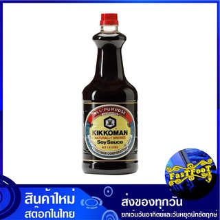 ซอสถั่วเหลือง 1.6 ลิตร คิคโคแมน Kikkoman Soy Sauce ซอส ถั่วเหลือง ซอสถั่ว เครื่องปรุง น้ำจิ้ม ซอสเครื่องปรุง