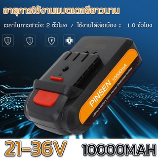 แบตเตอรี่ลิเธียมเ,10000 MAH,สำหรับเครื่องตัดหญ้าไฟฟ้า,เครื่องตัดหญ้าไร้สาย,21-36V,40-60นาที,เครื่องตัดหญ้า