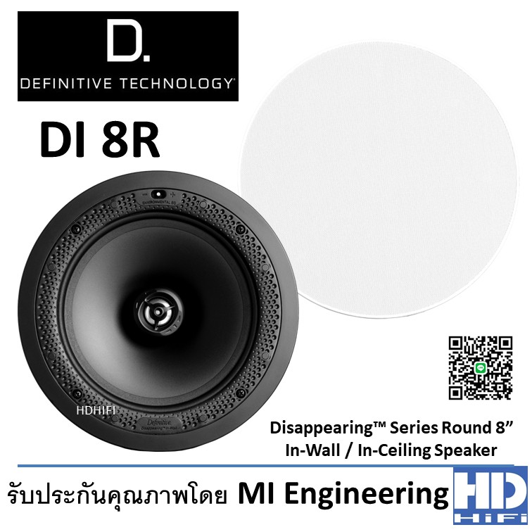 definitive technology di 8r