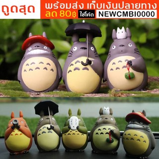 โตโตโร่ตัวใหญ่ โมเดลโตโตโร่ พร้อมส่งในไทย เซ็ท 5 ตัว เก็บเงินปลายทาง #totoro #model figures