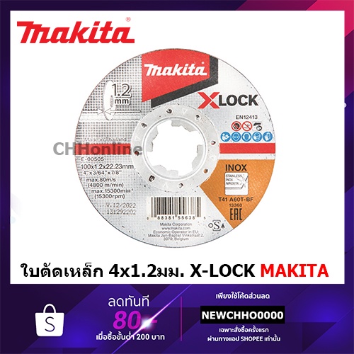 MAKITA E-00505 ใบตัดเหล็ก สแตนเลส X-LOCK 4”x1.2mm สีดำ A60T DGA419Z GWX9-125 GWX14-125 GWX18V-10C GW