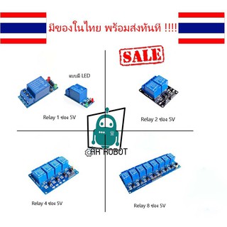 Relay Module Board for Arduino PIC AVR MCU DSP ARM