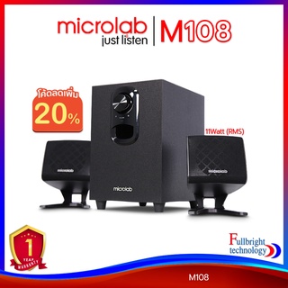 (ใส่โค้ดMTRPDSEP9 ลด20%) Microlab M108 Speaker ลำโพงขนาดเล็ก 2.1Ch. กำลังขับรวม 11 วัตต์ รับประกันศูนย์ไทย 1 ปี