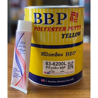 สีโป้วเหลือง BBP Polyester Putty Yellow ขนาด 3.785 (พร้อมน้ำยาโป้วเหลือง)