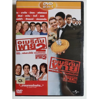 DVD 2 in 1 เสียงไทยเท่านั้น : American Pie 2 อเมริกันพาย 2 จุ๊ๆๆ ...แอ้มสาวให้ได้ก่อนเปิดเทอม / American Pie The Wedding