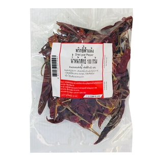 พร้อมส่ง! พริกชี้ฟ้าแห้ง 100 กรัม Dried Goat Pepper 100g