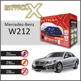 ผ้าคลุมรถ ส่งฟรี Mercedes-Benz W212 ตรงรุ่น กล่องEXTRA-X ผ้าHI-PVC อย่างดีหนาพิเศษ ป้องกันแดด ป้องกันฝน ป้องกันฝุ่น