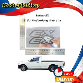 สติ๊กเกอร์ EX ติดรถ isuzu d-max Sticker EX ติดข้างแก้ม สติ๊กเกอร์ 2ชิ้น isuzu d-max 2-4ประตู มีบริการเก็บเงินปลายทาง