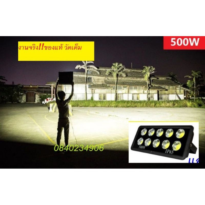 โคมไฟ Sportlight สปอร์ตไลท์ ส่องสนาม Hi Bright 500W 600W รุ่น Cob Led  เเสงพุ่งกว้าง ฟรี!ประกัน งานสเปคโครงการ ทนทาน | Shopee Thailand