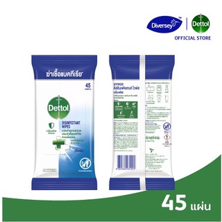 Dettol Disinfectant Wipes เดทตอล ดิสอินแฟคแทนท์ ไวพ์ส 45 แผ่น