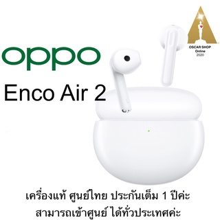 OppoEncoAir2เครื่องแท้ศูนย์ไทยประกัน1ปีเต็ม